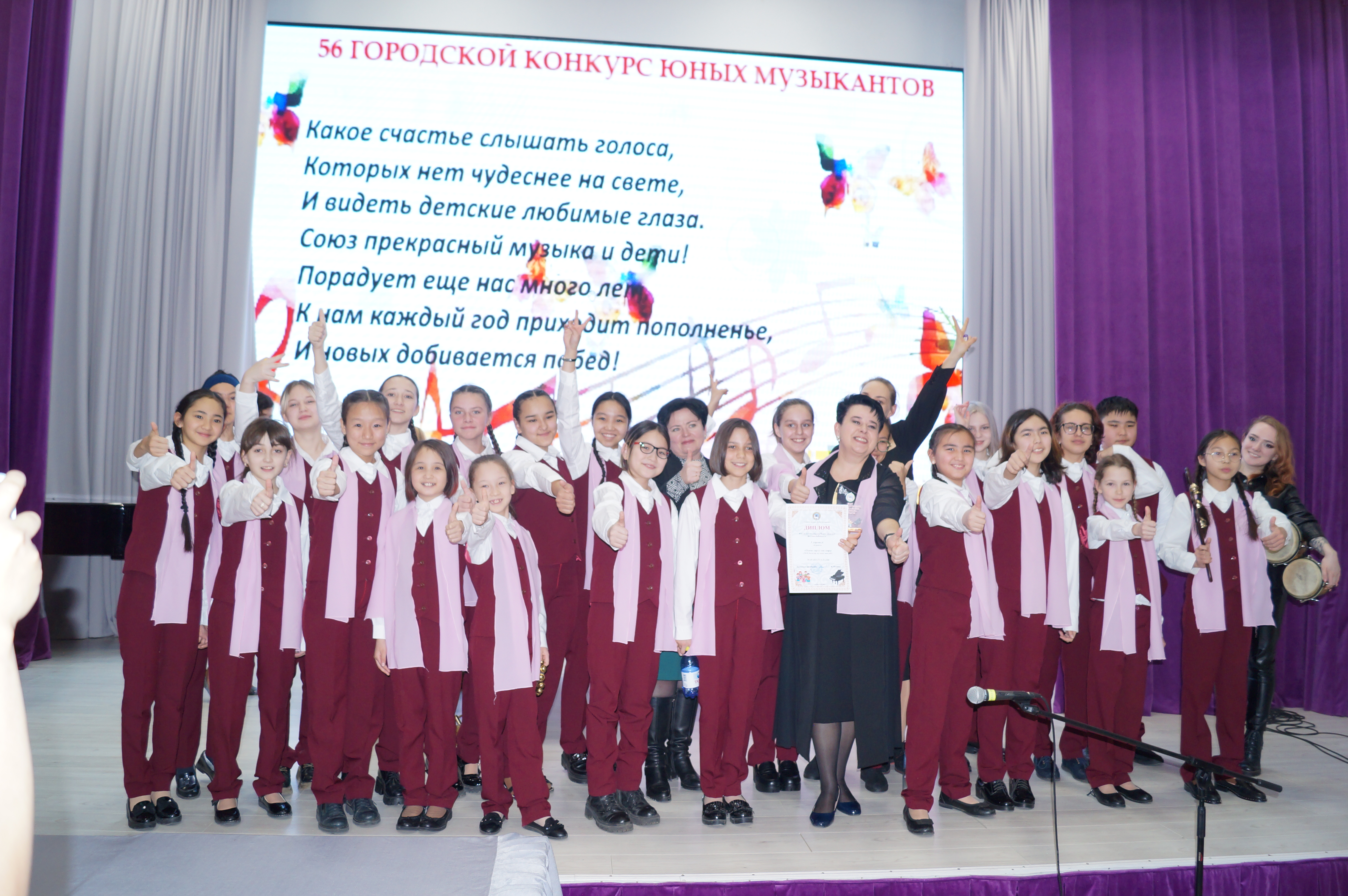 Городской фестиваль-конкурс «Юный музыкант»